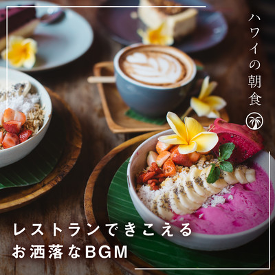 Chill & Tasty BGM in the Restaurant: Hawaiian Breakfast Front Cover