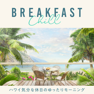 Breakfast Chill --Leisurely Weekend Mornings with Hawaiian Feel Front Cover