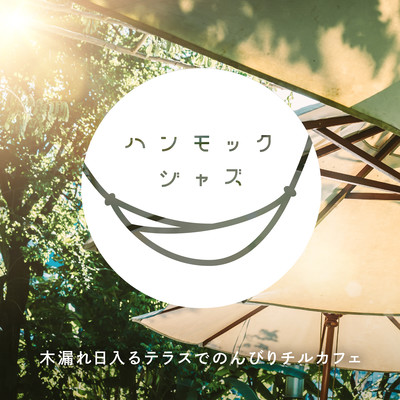 Hammock Jazz - Relaxing Chill Cafe on a Terrace with Sunlight Coming Through the Trees Front Cover