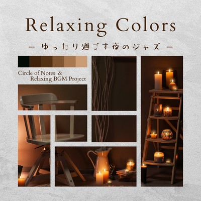 Relaxing Colors -Jazz at Night for Chillout Front Cover