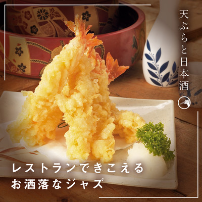 Chill & Tasty Jazz in the Restaurant: Tempura & Sake Front Cover