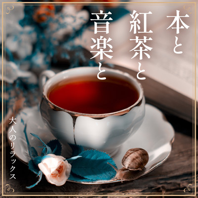 Books, Tea, Music -Gentle Relaxing- Front Cover