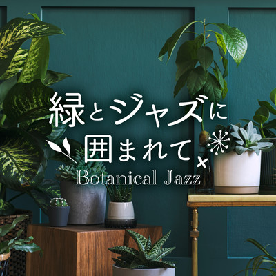 Botanical Jazz: Life with Greenery and Jazz Front Cover