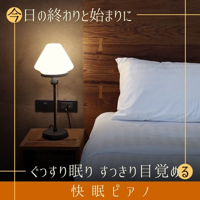 In The Evening & Morning - Sleep Well and Wake Up Refreshed Piano Front Cover