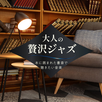 Deluxe Jazz: Relaxing BGM to Listen to in the Room Surrounded by Books Front Cover