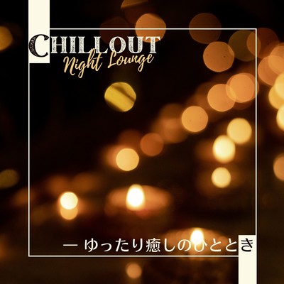 Chillout Night Lounge - Relaxing and Healing Moments Front Cover