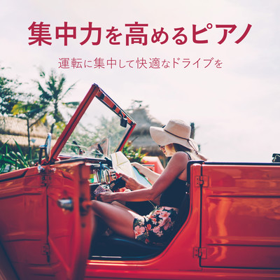 Driving Focus Boost! - Piano Songs to Help Concentrate While Driving Front Cover