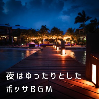 Relaxed Bossa Background Music at Night Front Cover