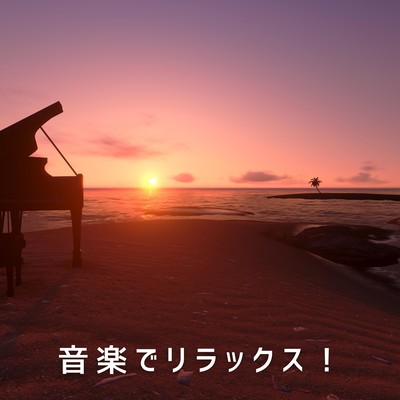Relax with Music! Front Cover