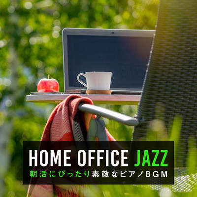 Home Office Jazz -Lovely Piano Music Perfect for Morning Activities- Front Cover