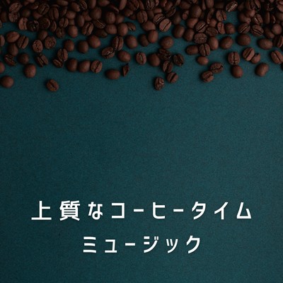 High Quality Coffee Time Music Front Cover