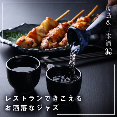 Chill & Tasty Jazz in the Restaurant: Yakitori & Sake Front Cover