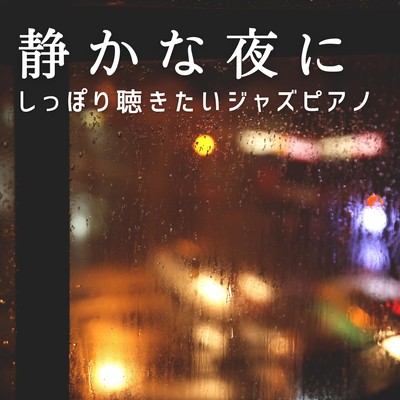 Jazz Piano for a Quiet Night Front Cover