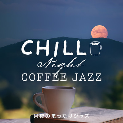Chill Night Coffee Jazz ~Laid Back Slow Jazz on Moonlit Evening~ Front Cover