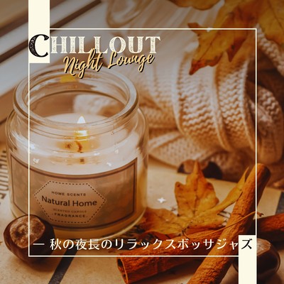 Chillout Night Lounge - Relaxing Bossa Jazz in the Autumn Evening Front Cover