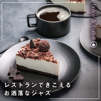 Chill & Tasty Jazz in the Restaurant: Dolce & Coffee Front Cover