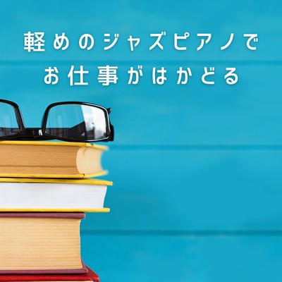 Light Jazz Piano Will Help You Get More Done at Work Front Cover