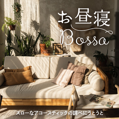 Nap Bossa -Dozing to the Sound of Slow Acoustic Music Front Cover