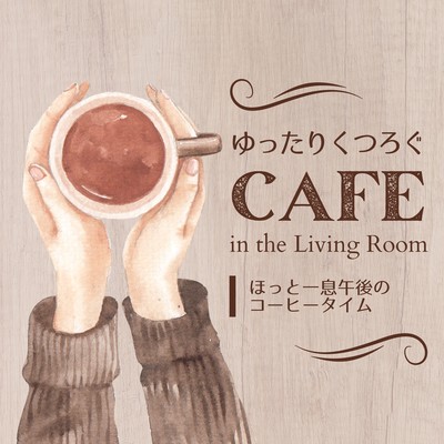 Relaxing Cafe in the Living Room - A Relaxing Afternoon Coffee Break Front Cover