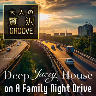 5Star Groove - Deep Jazzy House on A Family Night Drive Front Cover