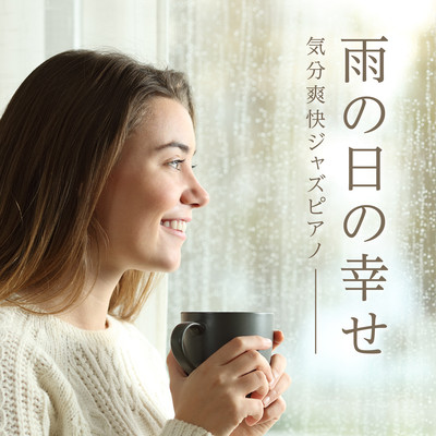 Happiness For Rainy Days - Mood Improving Jazz Piano BGM Front Cover