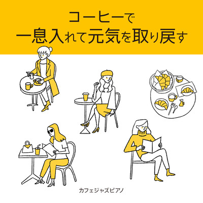 Warming Up & Recharging With Coffee - Café Jazz Piano Front Cover