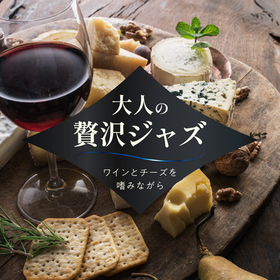 Deluxe Jazz: With a Taste of Wine and Cheese Front Cover