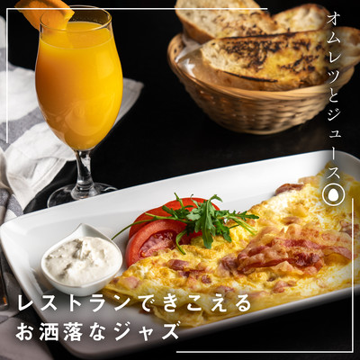 Chill & Tasty Jazz in the Restaurant - Omelette and Juice Front Cover