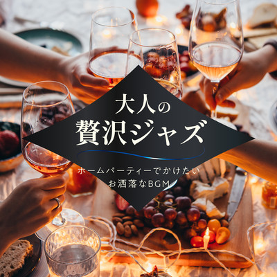 Deluxe Jazz: Stylish Music to Play at Home Party Front Cover