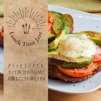 Lunch Time Jazz - BGM to fill Your Heart and Stomach with Even a Quick Cafe Lunch Front Cover