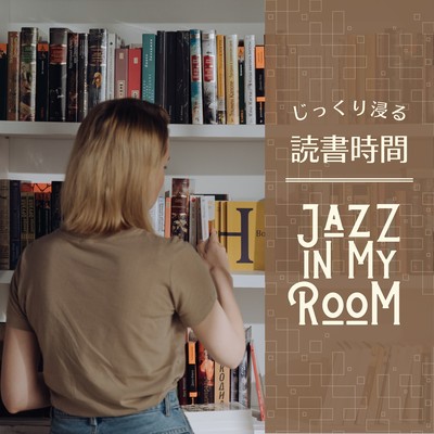 Reading Time to Immerse Yourself - Jazz in My Room Front Cover