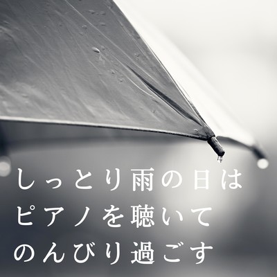 Relaxing Piano Music on a Rainy Day Front Cover