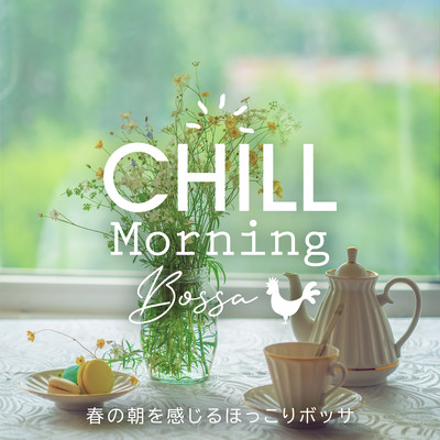 Chill Morning Bossa 〜春の朝を感じるほっこりボッサ〜のジャケット写真