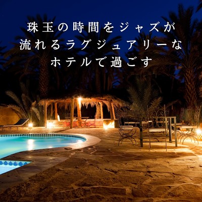 Spend Precious Time in a Luxurious Hotel with Jazz Music Front Cover