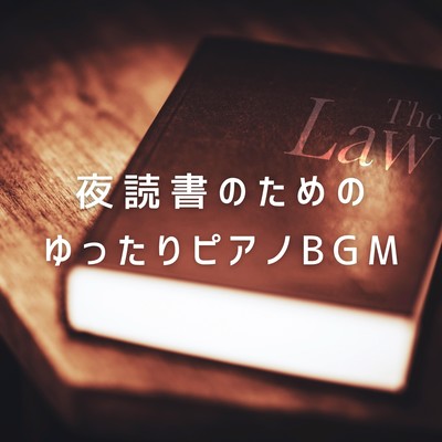 Relaxed Piano Background Music for Night Reading Front Cover