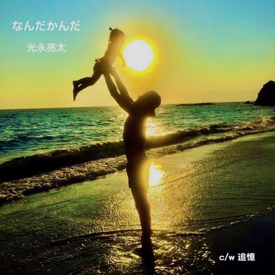 In the end Front Cover
