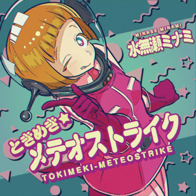 tokimeki-meteostrike Front Cover