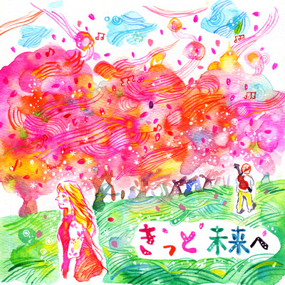 To the Future Surely Front Cover