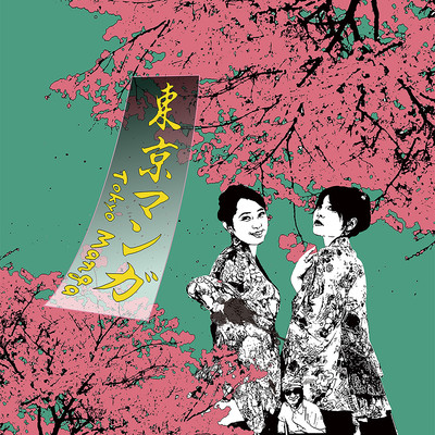 Tokyo Manga Front Cover