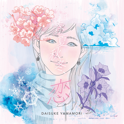 Syunkasyutou, Koi Front Cover