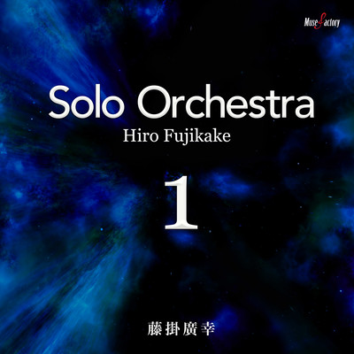 Solo Orchestraのジャケット写真
