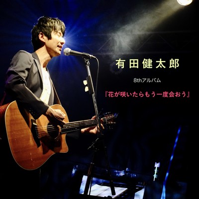 Let's meet again when the flowers bloom Front Cover