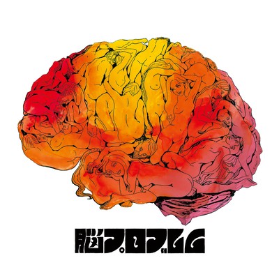 No Problem Front Cover