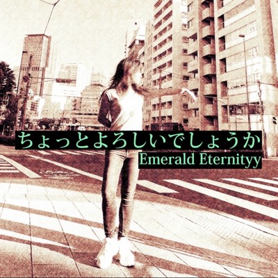 Chotto Yoroshii Deshouka Front Cover