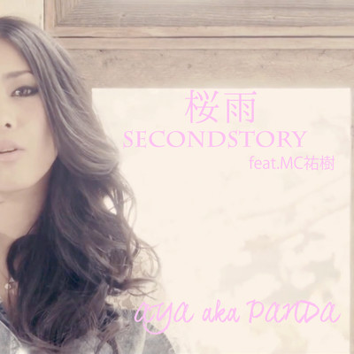 SAKURA AME SECOND STORY (feat. MC YUUKI) Front Cover
