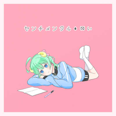 Sentimental - Nui (feat. Koharu Rikka) Front Cover