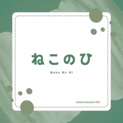 Cat Day (Instrumental) Front Cover