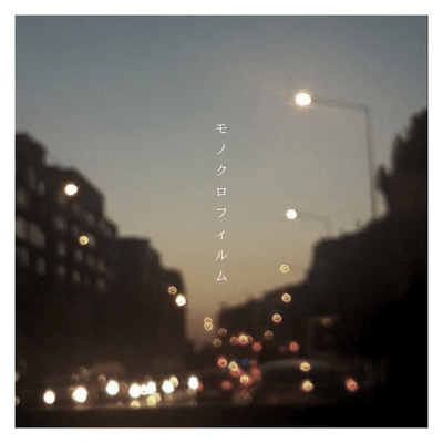 monochrome film Front Cover