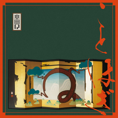 KOTOHOGI Front Cover