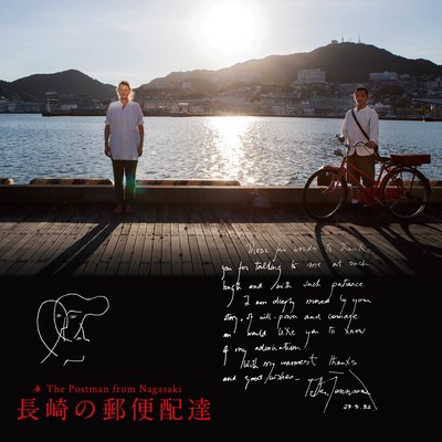The Postman from Nagasaki Original Soundtrack Front Cover